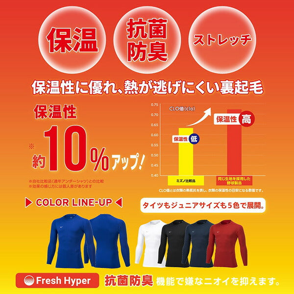 【ネコポス送料無料】ミズノmizunoジュニア裏起毛インナータイツP2MBB650サッカーフットサルロングタイツ防寒子供用