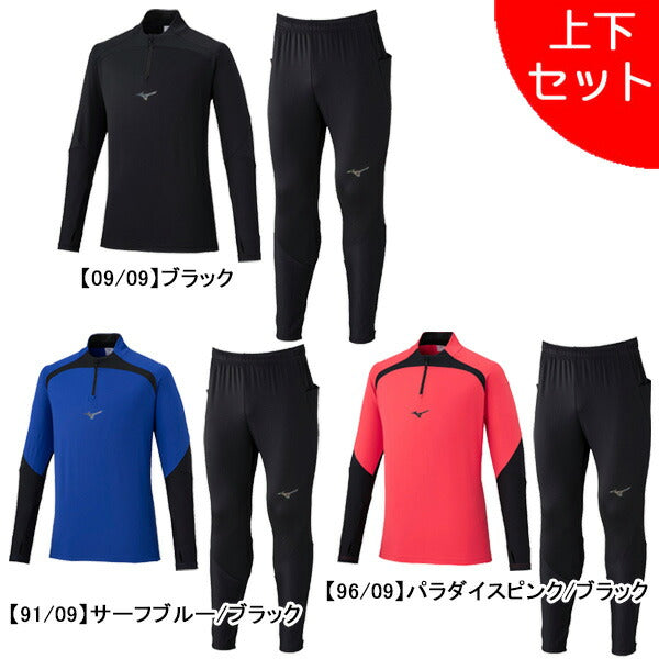 【上下セット】ミズノmizuno裏起毛ストレッチフリースシャツハーフジップパンツ上下P2MCC516-P2MDC515サッカーフットサル練習着ストレッチメンズ
