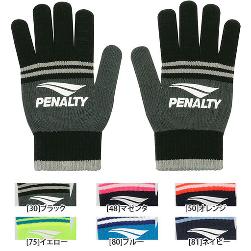 【ネコポス対応可】ペナルティPENALTYニットグローブキッズPEF5569Jサッカーフットサル手袋ストレッチ保温滑り止め付き子供用