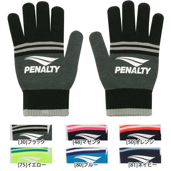 【ネコポス対応可】ペナルティPENALTYニットグローブキッズPEF5569Jサッカーフットサル手袋ストレッチ保温滑り止め付き子供用