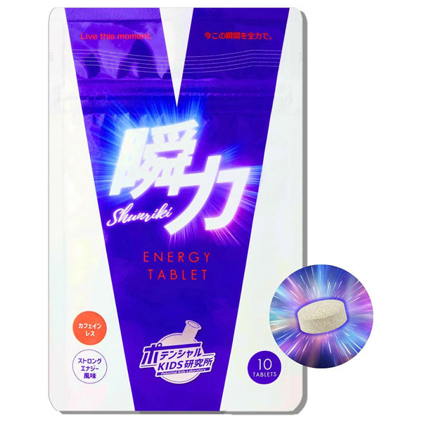 【セット品】プラセス製薬PURASESUポテンシャルKID研究所瞬力エナジータブレット6袋セットPK001_6サッカーフットサルスポーツ子供向けサプリメント