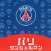 【ネコポス対応可】パリサンジェルマンオフィシャル巾着袋PSG54718サッカーリーグアンサポーターグッズ