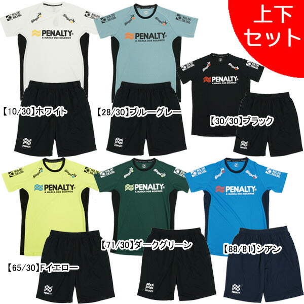 【上下セット】ペナルティPENALTYプラ上下PUS4008-PPS4010サッカーフットサルプラシャツプラパン練習着メンズ