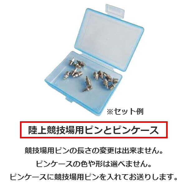 【新入生応援】陸上部6点セットミズノmizunoエックスファースト3U1GA2580陸上スパイク新入生初心者セット