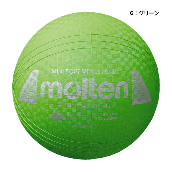 モルテンMoltenバレーボールミニソフトバレーボール小学生低学年中学年S2Y1200