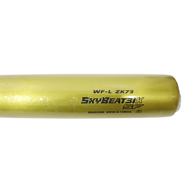 エスエスケイSSK野球硬式金属バット中学生用スカイビート31KSFミドルバランスBB2100H