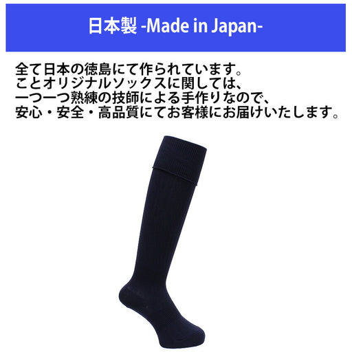 無地ジュニアサッカーソックスストッキング靴下フタバスポーツオリジナルSC-1SC-2SC-516-18cm19-21cm22-24cm子供用女性用