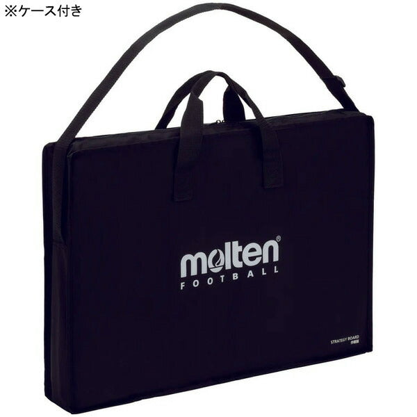 【ショップ限定エントリーでさらに+9倍】【セット販売】モルテンmoltenサッカー大型作戦盤スタンドセットSF0100/SF0108-02サッカー80×60cm収納ケース付属