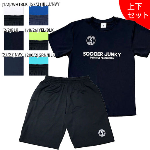 【上下セット】サッカージャンキーsoccerjunkyジュニアプラTプラパンSJ25A30KSJ25A31Kサッカーフットサルプラクティスセット子供用