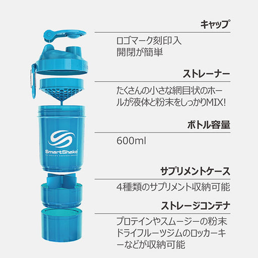 SmartShakeスマートシェイクOriginal2GOプロテインシェイカーサッカーフットサルスポーツプロテインサプリメント携帯容器