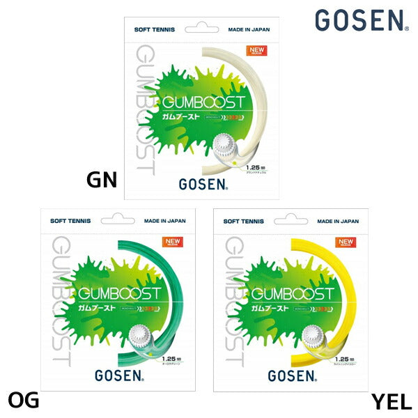 【ショップ限定エントリーでさらに+9倍】ゴーセンGOSEN軟式テニスソフトテニスガットガムブーストSSGB11ストリング