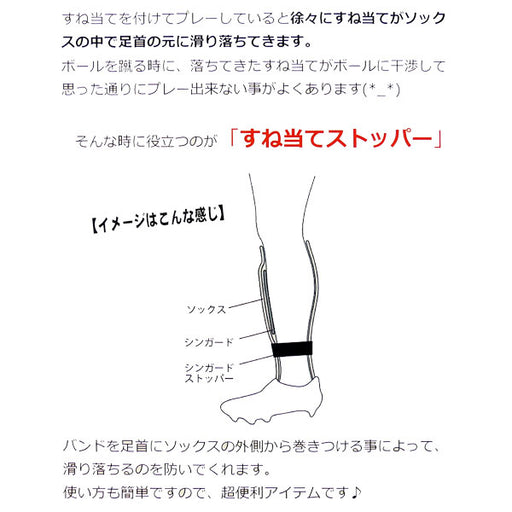 プレディPLEADYセパレートソックス専用自着性テープすね当て止めシンガード止めブラックST-BKソックステープ靴下止め