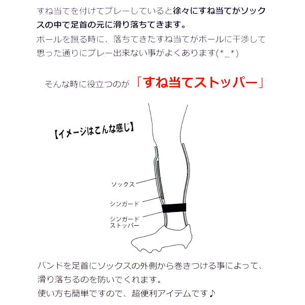 プレディPLEADYセパレートソックス専用自着性テープシンガード止めすね当て止めホワイトST-WHサッカーフットサルソックステープ靴下止め