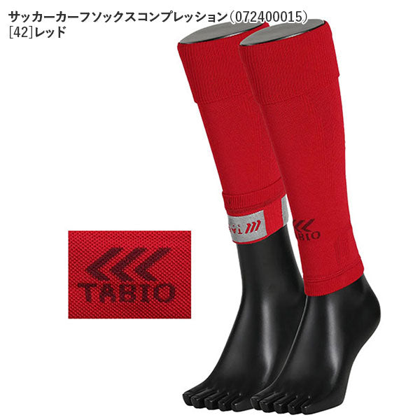 【3点セット】タビオtabioMサイズ25-27cm072140014072400015072190004サッカーフットサルメンズ5本指ソックスカーフソックスグリップバンド