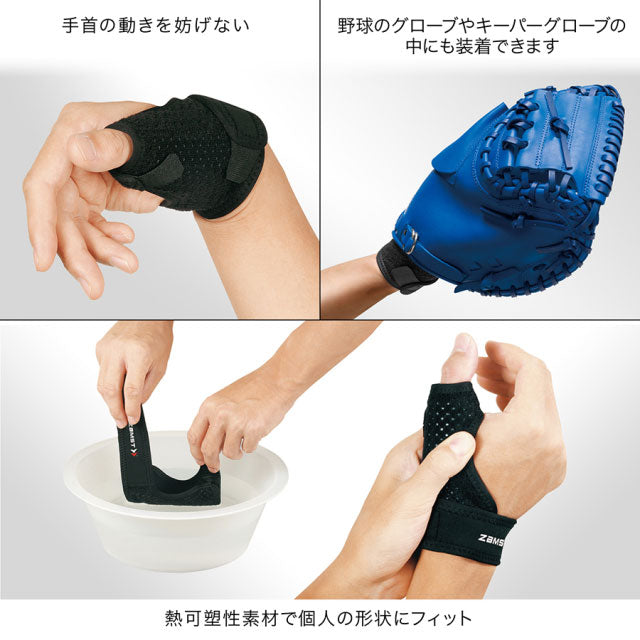 ザムストzamstサムガード親指用サポーター左右兼用1枚サッカーフットサルゴールキーパーGKインナーサポーター固定