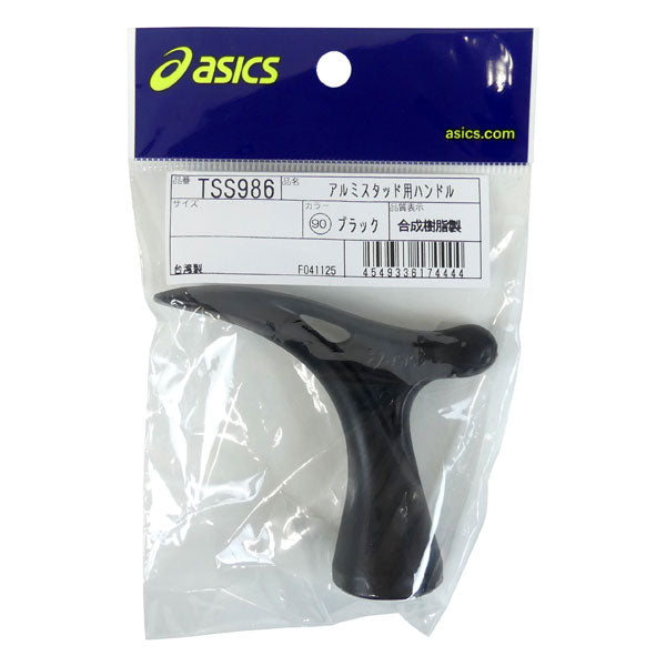 【ネコポス対応可】アシックスasicsアルミスタッド用ハンドルTSS986-90サッカースパイクDSLIGHTX-FLY4SI専用
