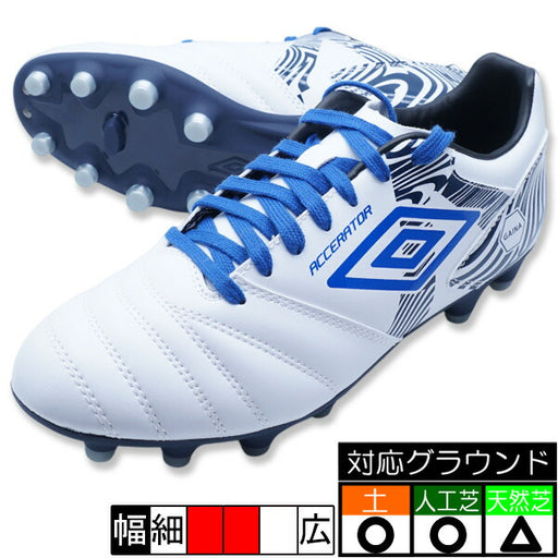 アクセレイター+GAINAHGアンブロumbroUF6SCSB1M-WHBLホワイトブルーサッカースパイク