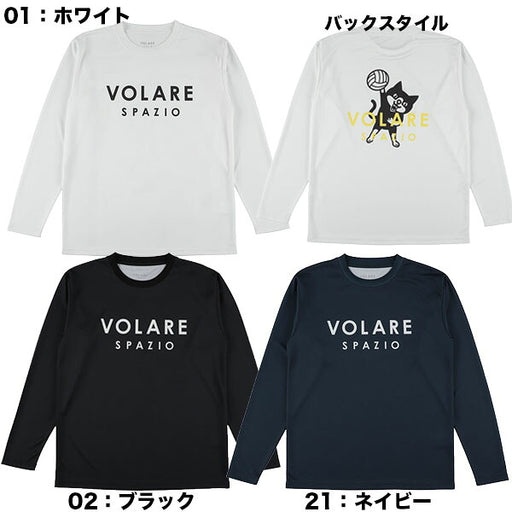 【ネコポス対応可】スパッツィオSpazioJr.PIPPOアタックロングプラシャツバレーボールシャツジュニアVS-0055