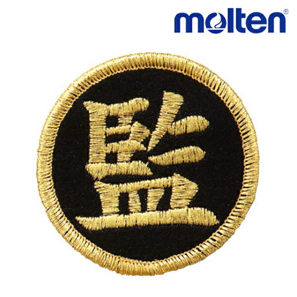 【ショップ限定エントリーでさらに+9倍】モルテンmolten監督ワッペン黒VWSGLKバレーボールアクセサリー