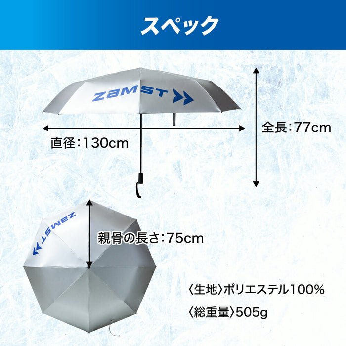 ザムストzamstWIDESUNSHADER日傘387100サッカーフットサル折り畳みUVカット観戦晴雨兼用直径130cm